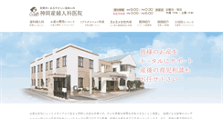 Desktop Screenshot of kamioka.or.jp