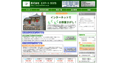 Desktop Screenshot of kamioka.co.jp