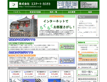 Tablet Screenshot of kamioka.co.jp